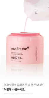 medicube - PDRN Pink Collagen Toning Gel Toner Pad (70 Pads)