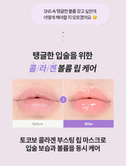 TOCOBO - Collagen Boosting Lip Mask 20ml