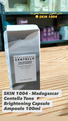 توالف الشحن - Skin 1004 tone brightening capsule ampoule 100ml