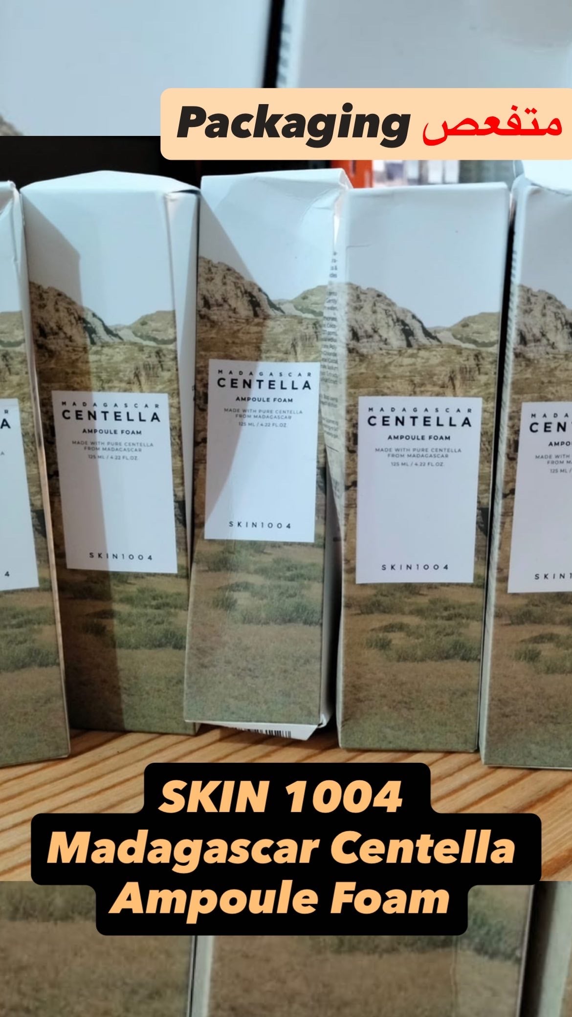 توالف الشحن - Skin 1004 ampoule foam 125ml