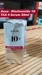 توالف الشحن - Anua niacinamide TXA serum