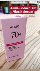 توالف الشحن - Anua peach niacin serum
